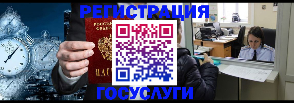 временная регистрация в квартире в Мензелинске
