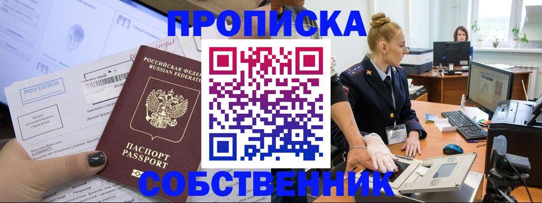 временная регистрация гарантия в Мензелинске